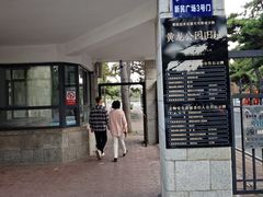 -长春市南湖公园