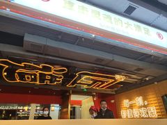 门面-三禾寿司(君尚店)