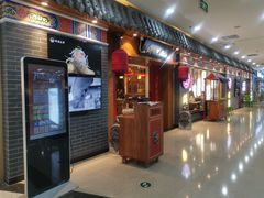 门面-满园烤鸭·春饼(太原街万达店)