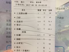 账单-迎客春蒸汽海鲜石锅(泉州店)