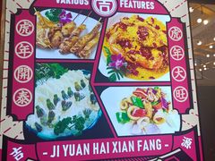 -吉源大排档·鱼生·海鲜(烧烤彩印厂店)