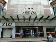 -颐高数码(西溪店)