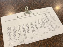 -东海酒家(长平东路店)