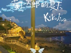 -燕儿岛山公园