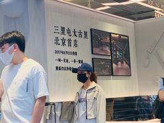 -喜茶(北京三里屯太古里店)