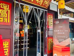 -同得兴 Since·1995 传统苏式面馆(嘉馀坊店)