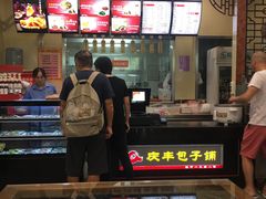 -庆丰包子铺(青龙桥店)