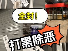 -竹子林(地铁站)