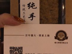 -德大西餐社(云南南路店)