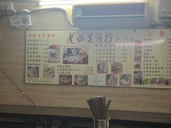-老西关濑粉(文明路店)