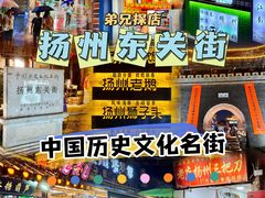 -东关街美食广场