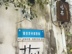 -吴作人艺术馆