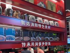 -唐河王记·南阳民间菜(国基路店)