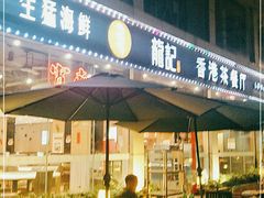 门面-龙记·香港茶餐厅(海上世界店)