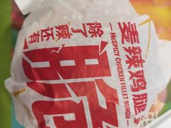 -麦当劳(湛江大厦店)