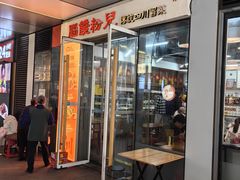 -脑馋粉儿(三里屯店)