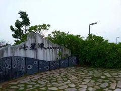 -七星潭蓝天广场