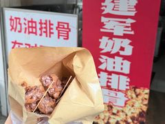 -建军奶油排骨
