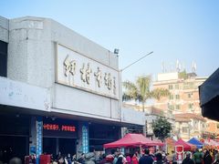 -细村农贸综合市场