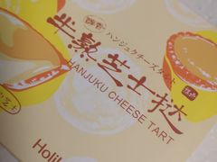 -好利来(鲁谷店)