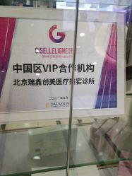 -瑞鑫创美·高定轻医美