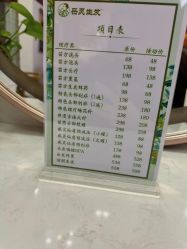 点击看大图 -岳灵生发养发馆