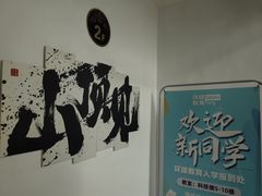 -环球雅思·托福·ALevel·OSSD·DSE·留学英语培训学校(体育西校区)