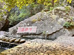 -雁荡山三折瀑景区