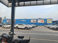 -麦德龙(浦东店)