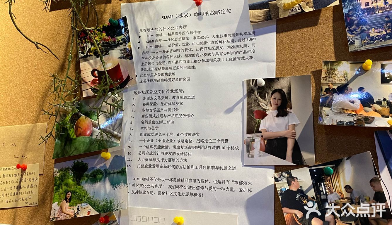 深圳城市懒角落之苏米咖啡☕