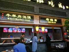 门面-陕西名小吃(T3航站楼一店)