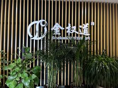 -金权道韩式自助烤肉火锅(大世界店)