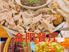 -金阳餐厅(G210国道店)