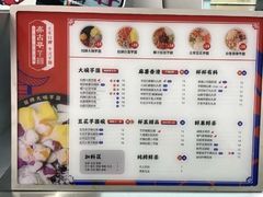 -亦古亭·手作鲜果芋圆(大学城店)