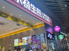 -小杨生煎(深圳岗厦北店)