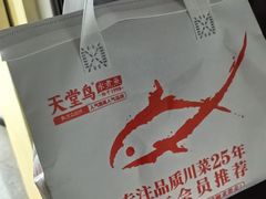 -天堂鸟水煮鱼·烟火川菜(凤凰路店)