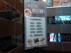 -欧罗巴·欧式西餐(欧亚卖场店)