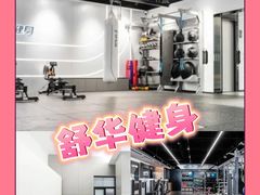 -OXYGYM 奥美氧舱运动中心(朝阳大悦城店)