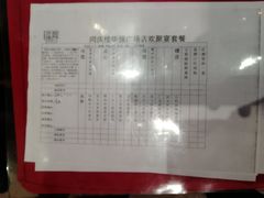 -同庆楼(华强吾悦广场店)