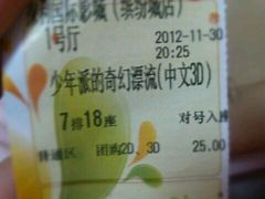 -保利国际影城(北京缤纷城店)