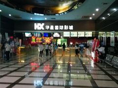-华星国际影城