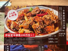 -周家二小姐的菜(西津渡店)