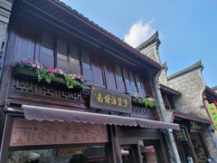 -南塘油赞子(南塘店)