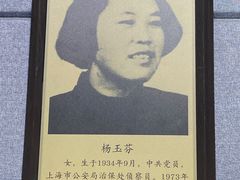 -上海公安博物馆