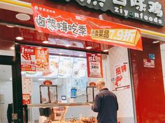-紫燕百味鸡(枫林店)