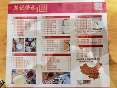 -赵记传承(广州越秀五羊新城店)