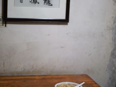 -安庆柴火馄饨(马道街店)