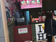 门面-兰芳园丝袜奶茶(亦庄大族店)