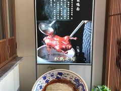 -松鹤面馆·古法焖肉面(观前店)