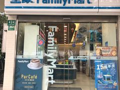 -全家便利店(车站南路店)